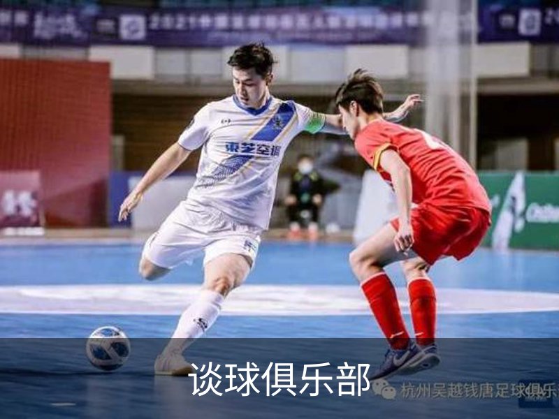 谈球吧(中国)官方网站-TQBSPORTS