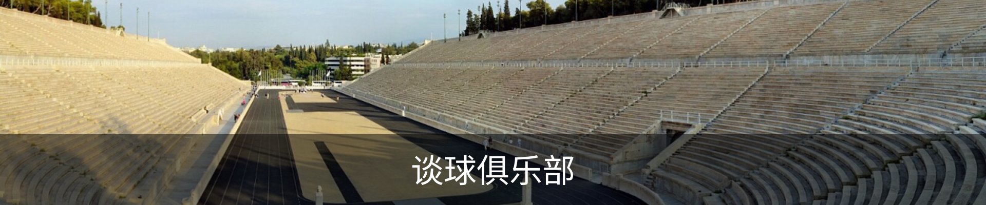 谈球吧(中国)官方网站-TQBSPORTS